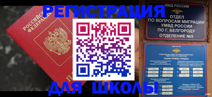 временная прописка в Ялуторовске