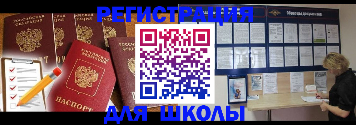 временная прописка в Ялуторовске